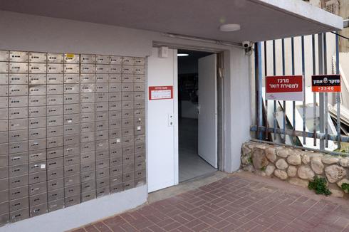 מרכזת מסירת דואר וחבילות