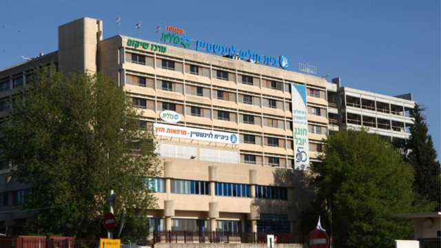 בית חולים לוינשטיין